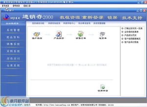 藍軟坊銷售管理軟件 直觀高效，助力企業銷售全流程管理