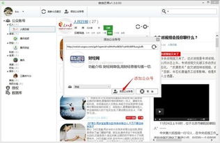 微信地推營銷軟件與微信爆文助手對(duì)比分析 聚焦ZOL下載與軟件銷售