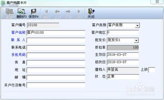 管家樂軟件 高效開單，助力銷售管理數(shù)字化升級